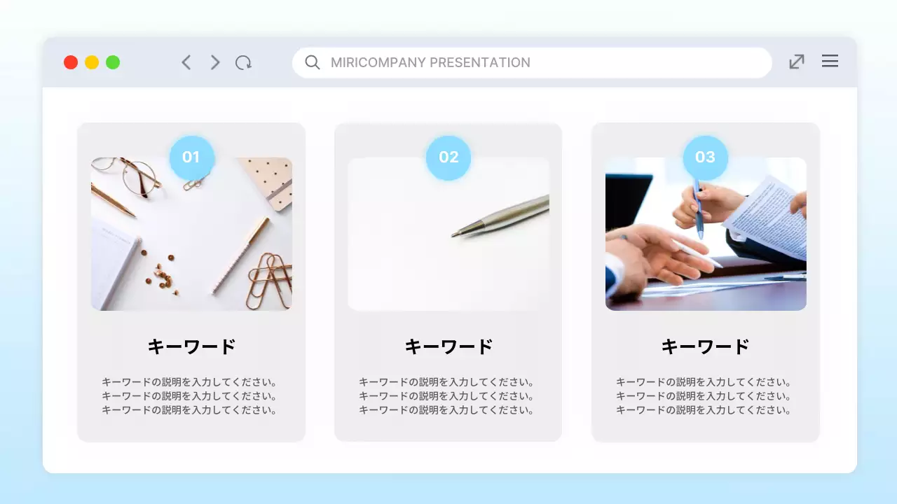 水色 モダン テンプレート プラン プレゼンテーション