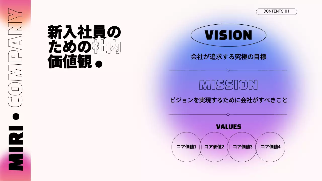 ピンク モダン セミナー 資料 プレゼンテーション