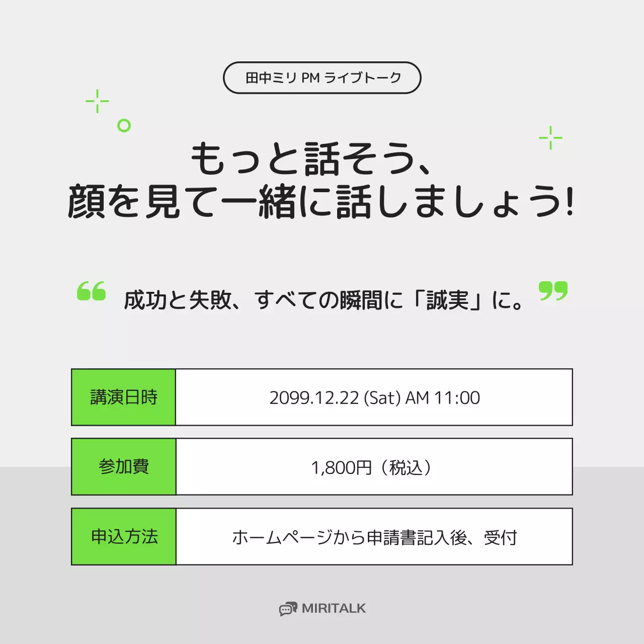 白黒 シンプル インタビュー プレゼンテーション Instagram カルーセル