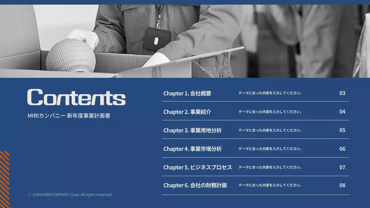 青 シンプル 事業計画 企画書 プレゼンテーション