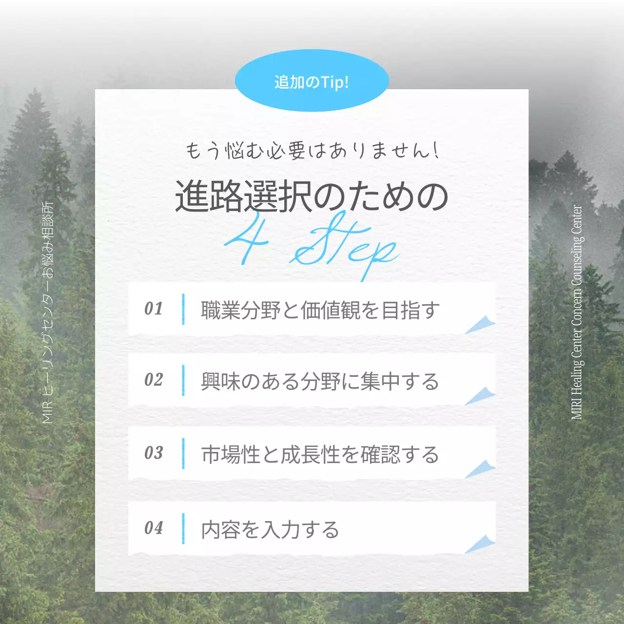 緑 シンプル カウンセリング ポスター SNS投稿 正方形