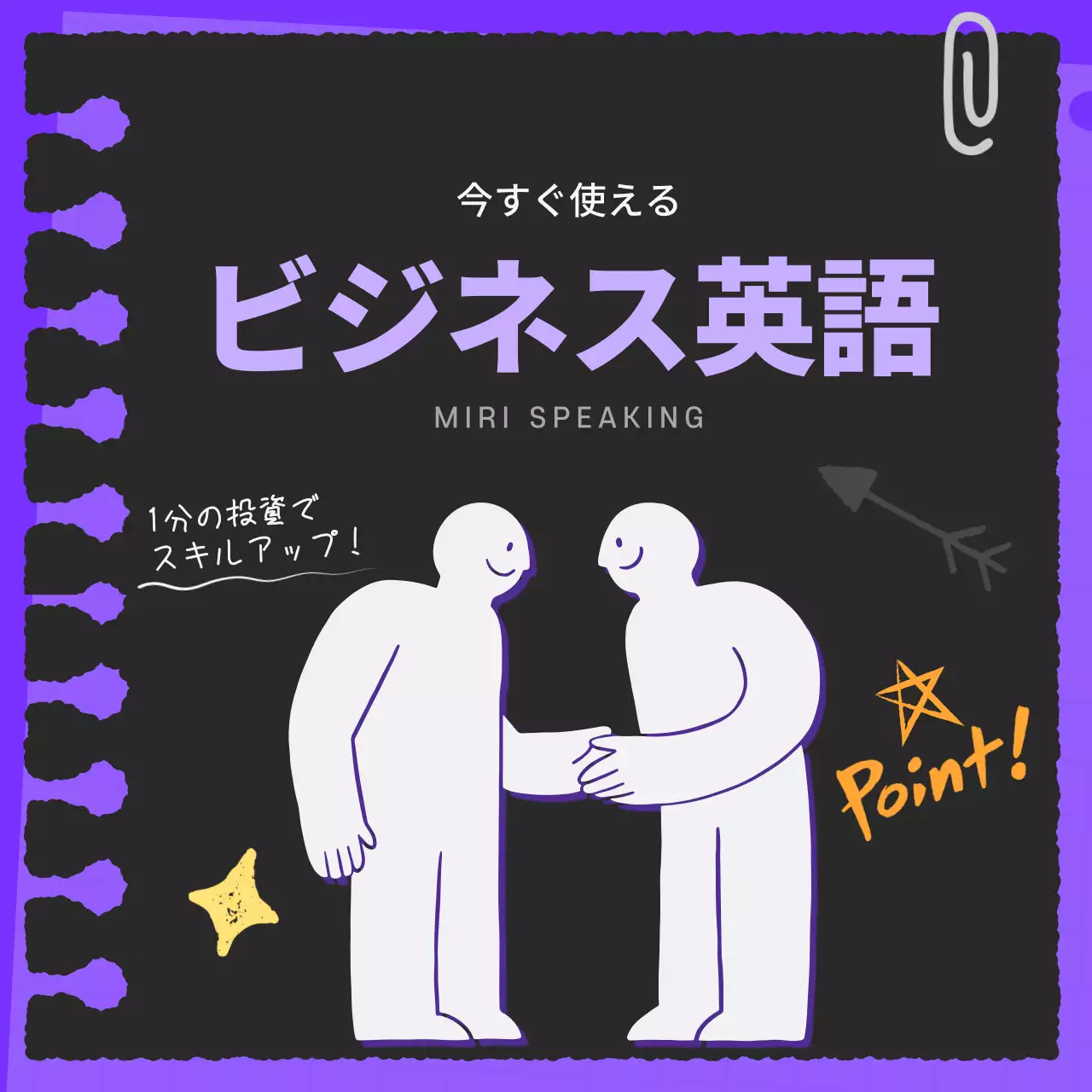 紫 ポップ 英語学習 ポスター Instagram カルーセル