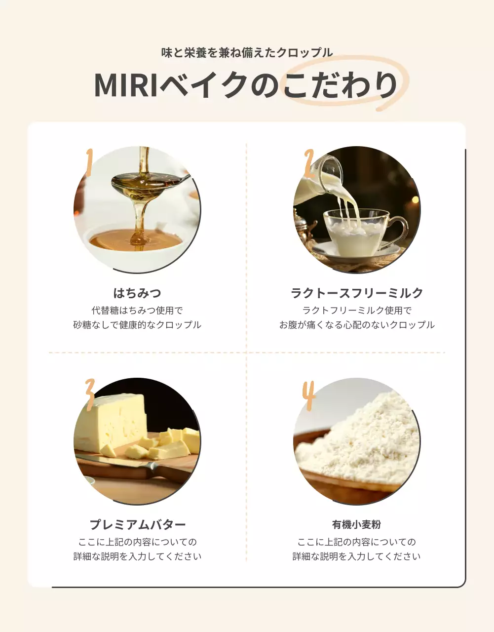 ベージュ シンプル レシピ パンフレット 詳細ページ