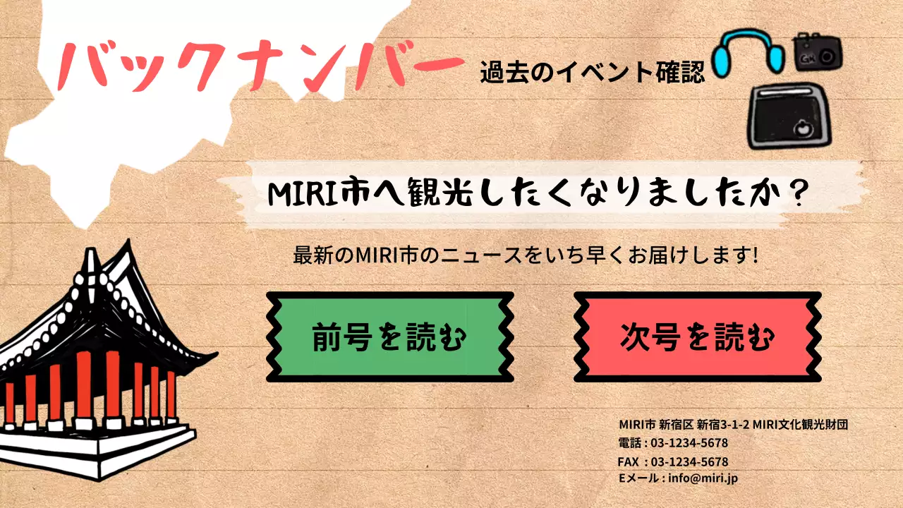 カラフル かわいい 観光 ニュースレター プレゼンテーション