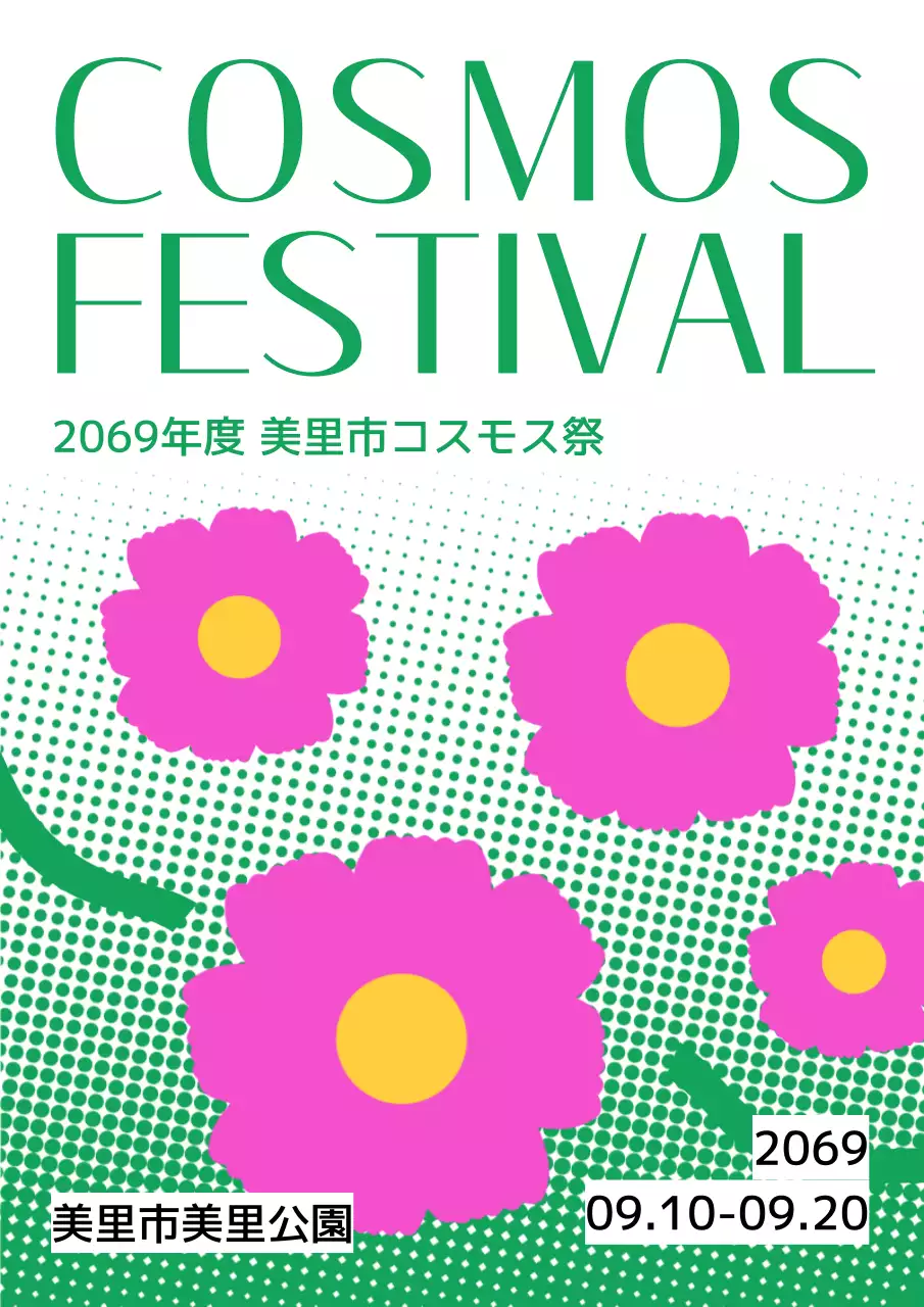 ピンク ポップ 祭り ポスター