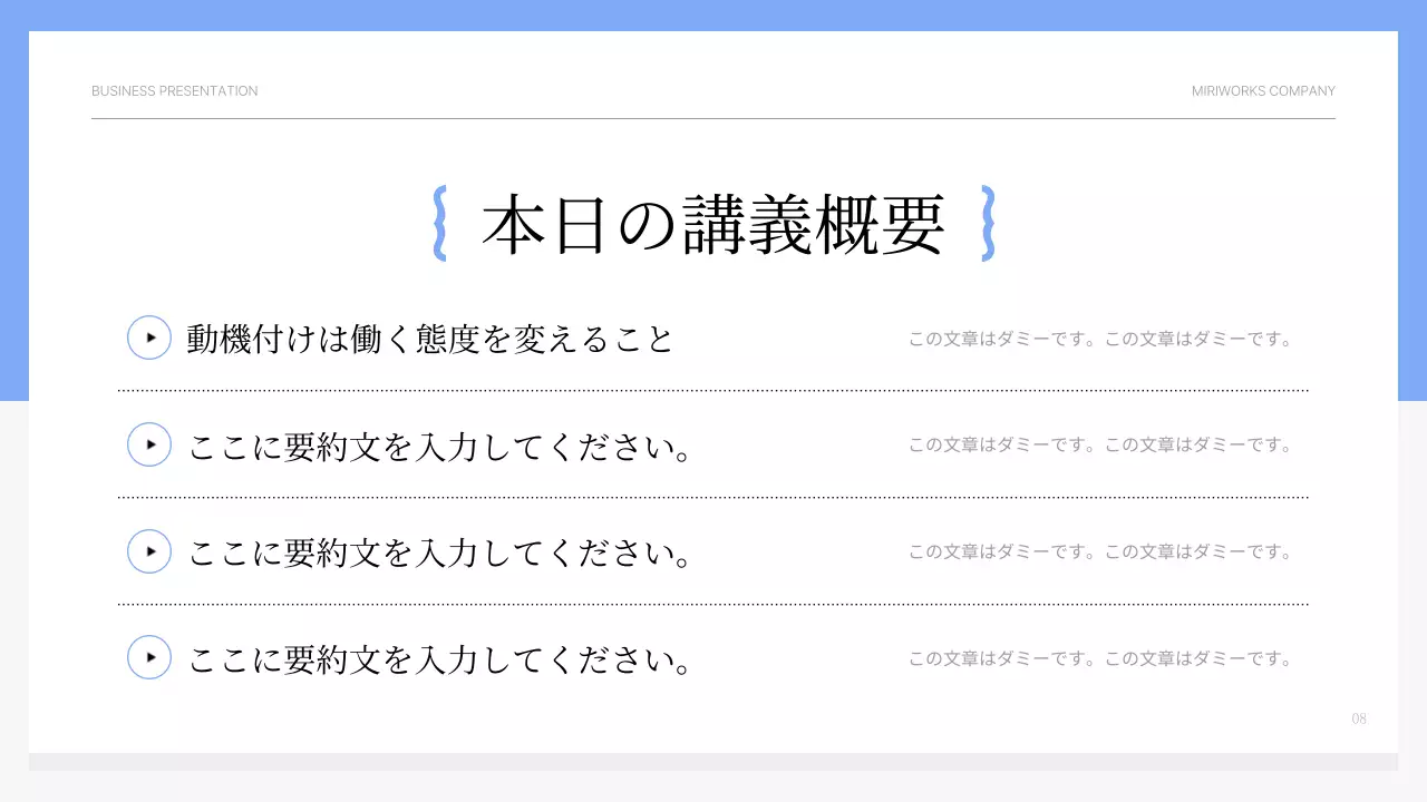 青 シンプル ビジネス プレゼンテーション