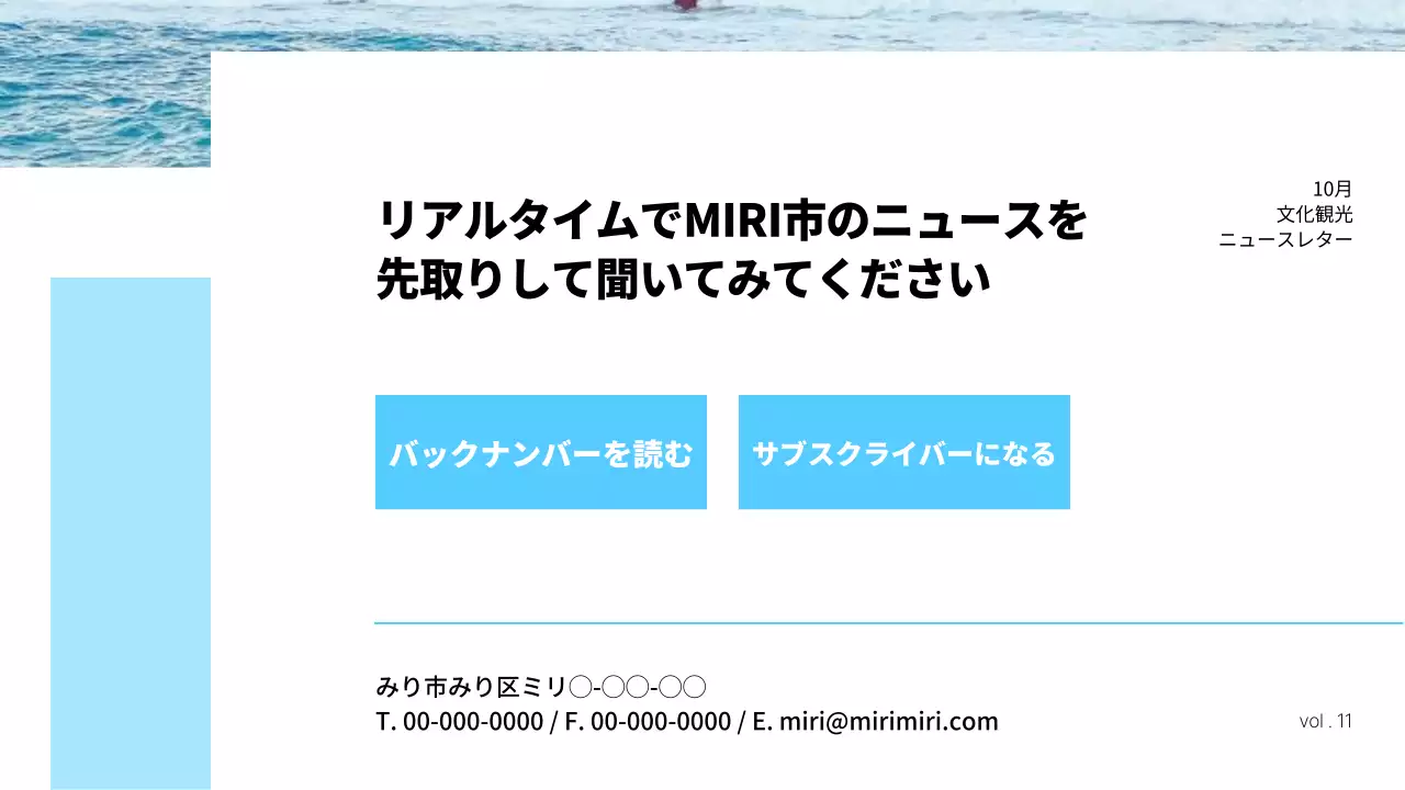 青 シンプル 観光 ニュースレター プレゼンテーション