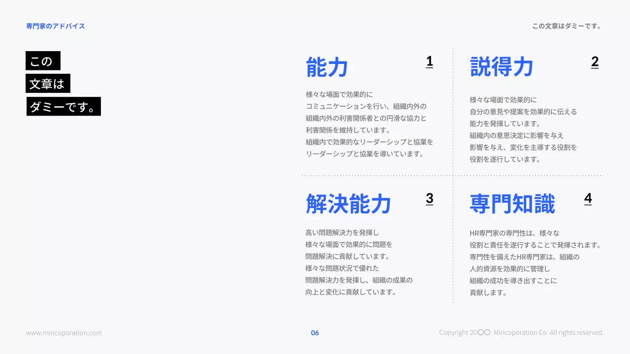 青と黒のモダンなHRキャリアの講義資料