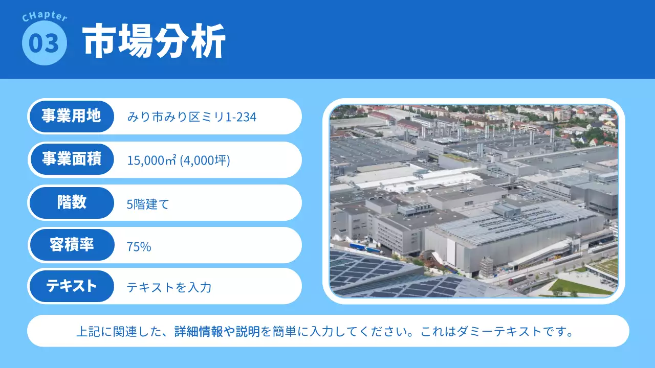 青 シンプル 宅配 企画書 プレゼンテーション