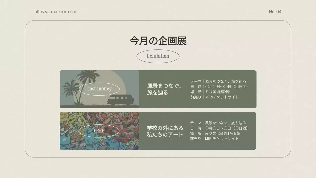 グレー モダン 観光 ガイドブック プレゼンテーション