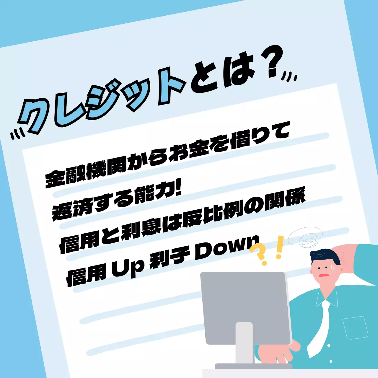 青 ポップ クレジット管理 チラシ Instagram カルーセル