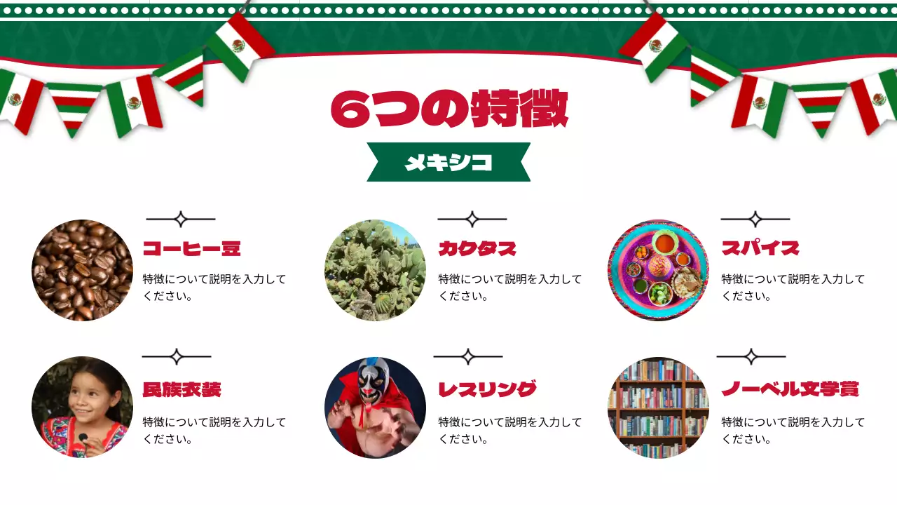 緑 カラフル 文化 パンフレット プレゼンテーション