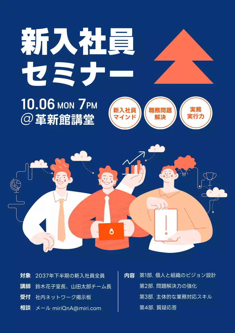 青 モダン セミナー ポスター