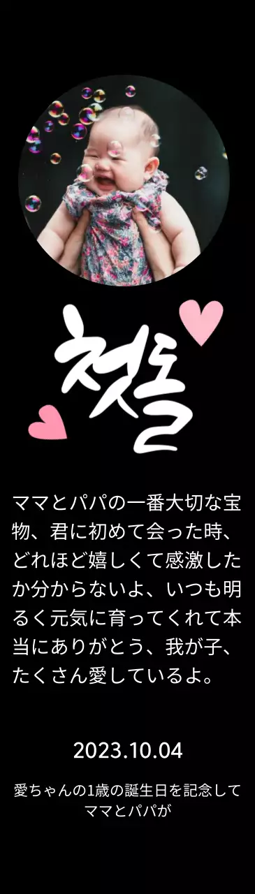 初節句のカリグラフィーと赤ちゃんの写真が入った 돌잔치コンセプトの記念プレート