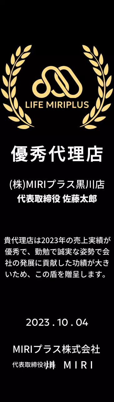 ブランドロゴと月桂樹の装飾が施された優秀代理店表彰コンセプトの功労賞プレート