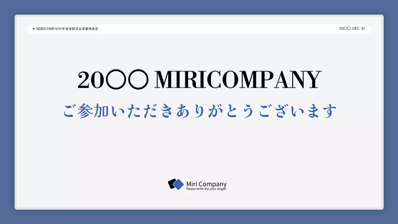 白 シンプル 会社 プラン プレゼンテーション