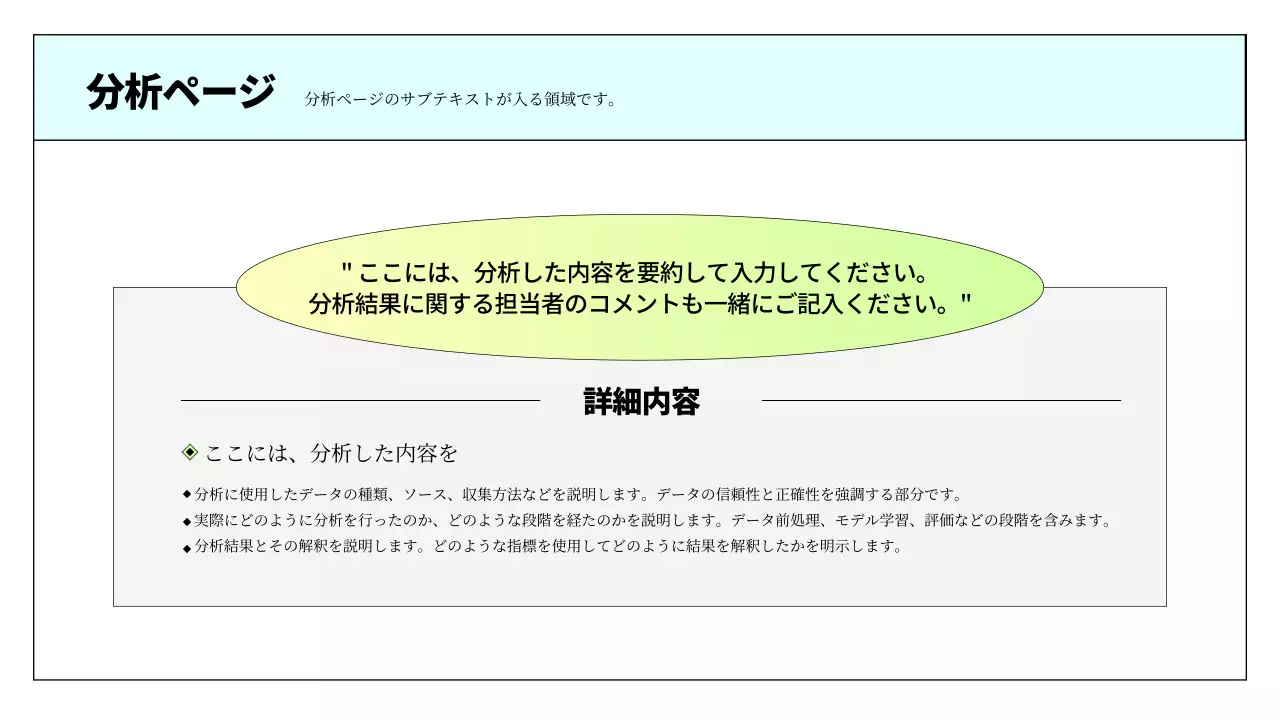 水色とライトグリーンのシンプルな印刷用レポート