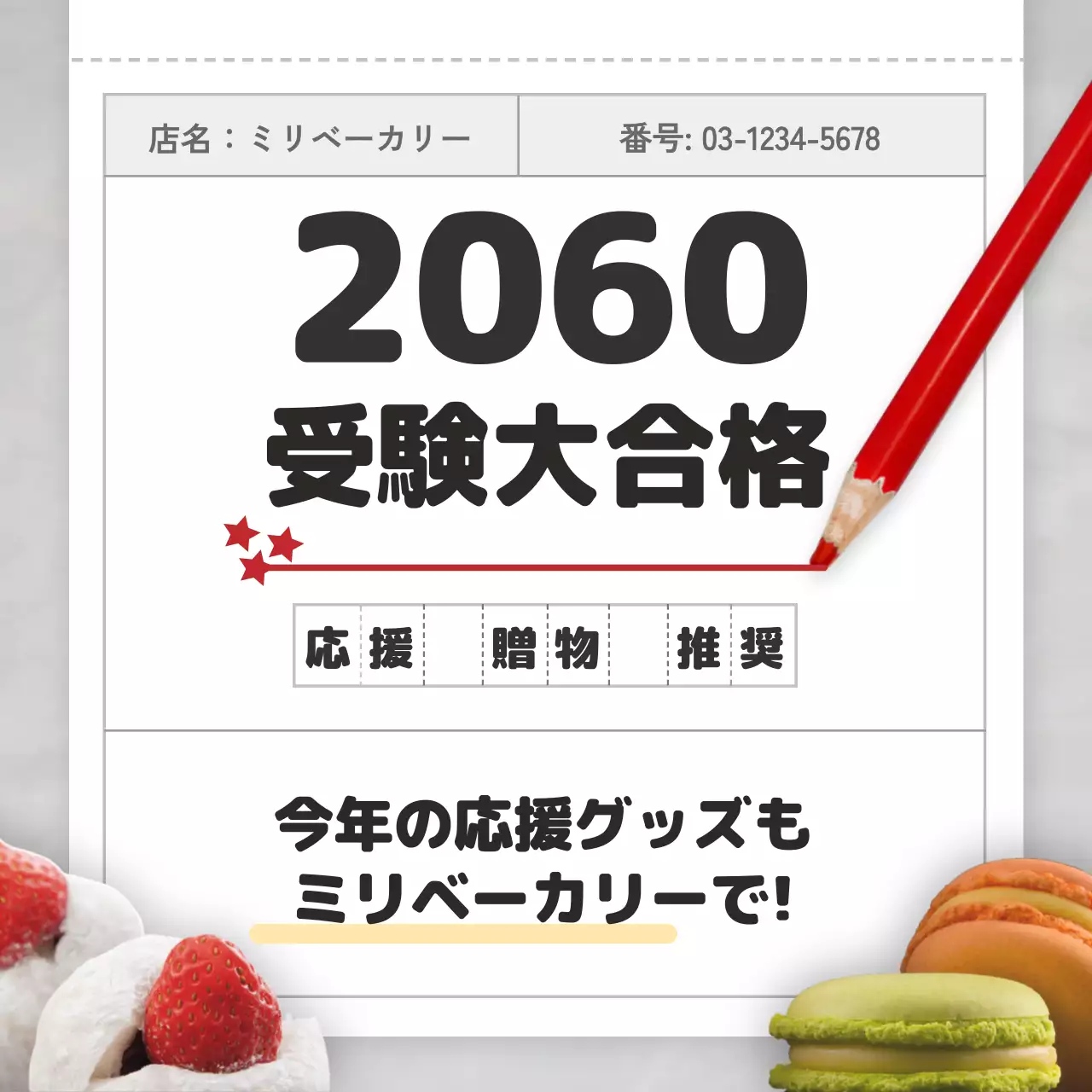 赤 ポップ 応援 パンフレット Instagram カルーセル