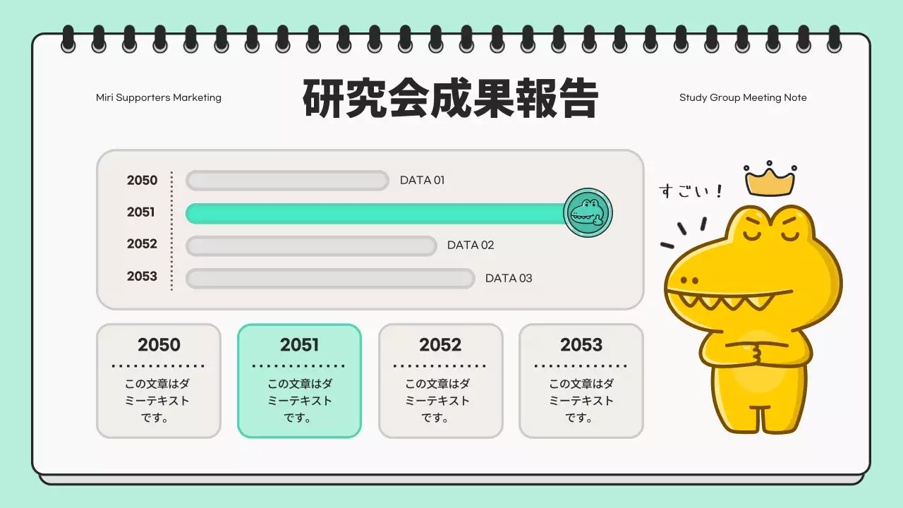 カラフル かわいい 勉強会 計画書 プレゼンテーション