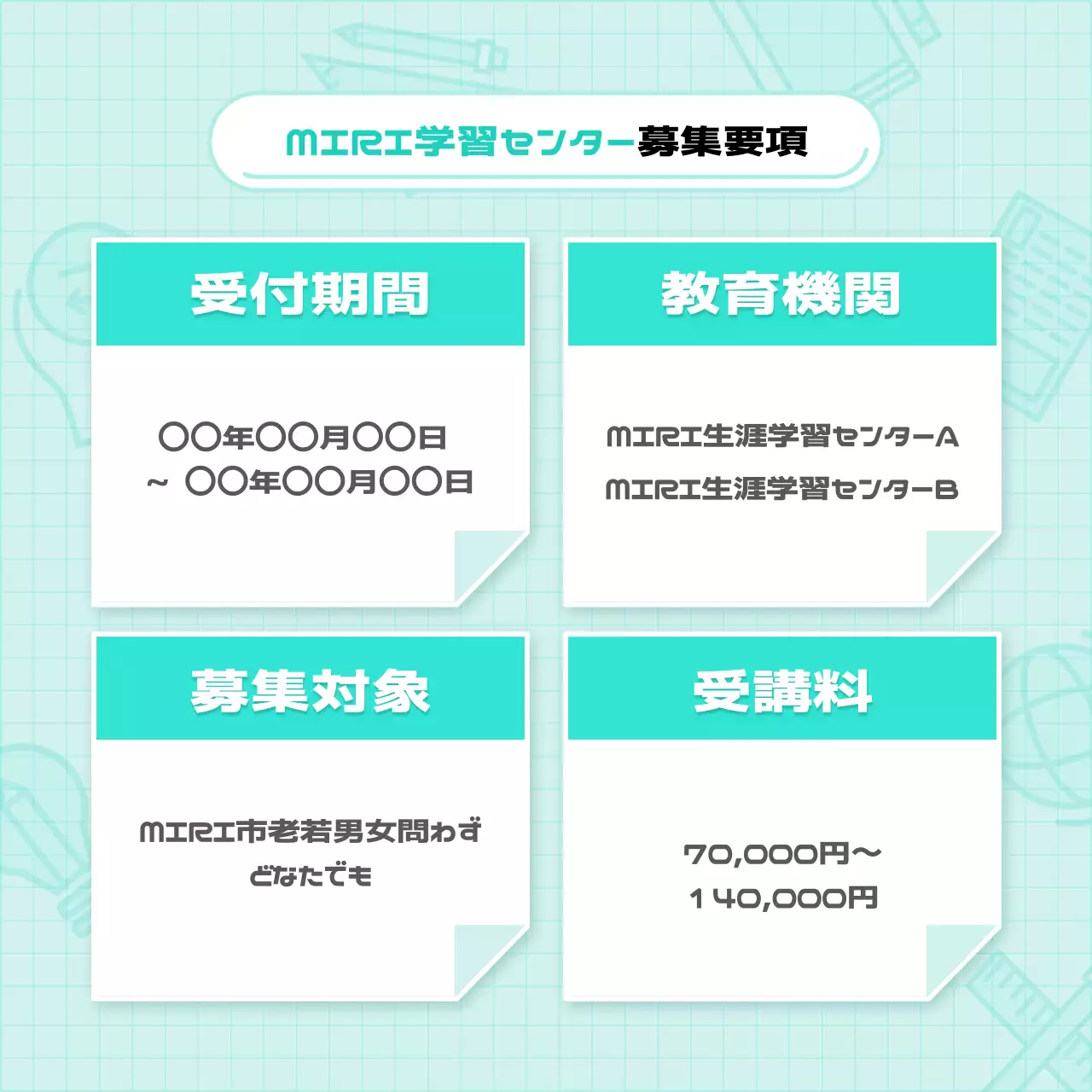 ミント シンプル 学習 お知らせ Instagram カルーセル