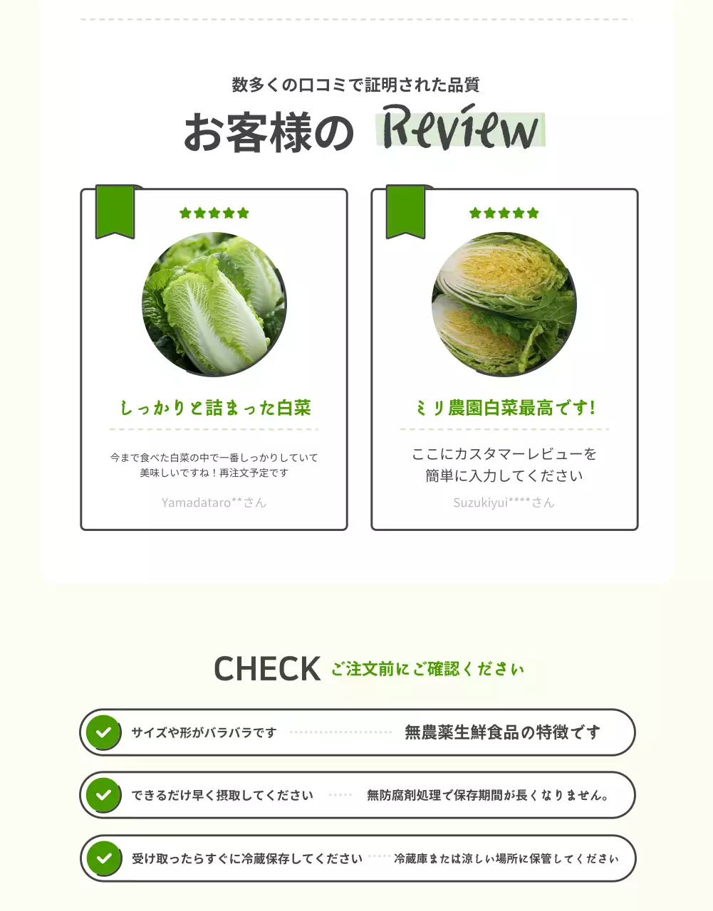 緑 ナチュラル 野菜 ポスター 詳細ページ