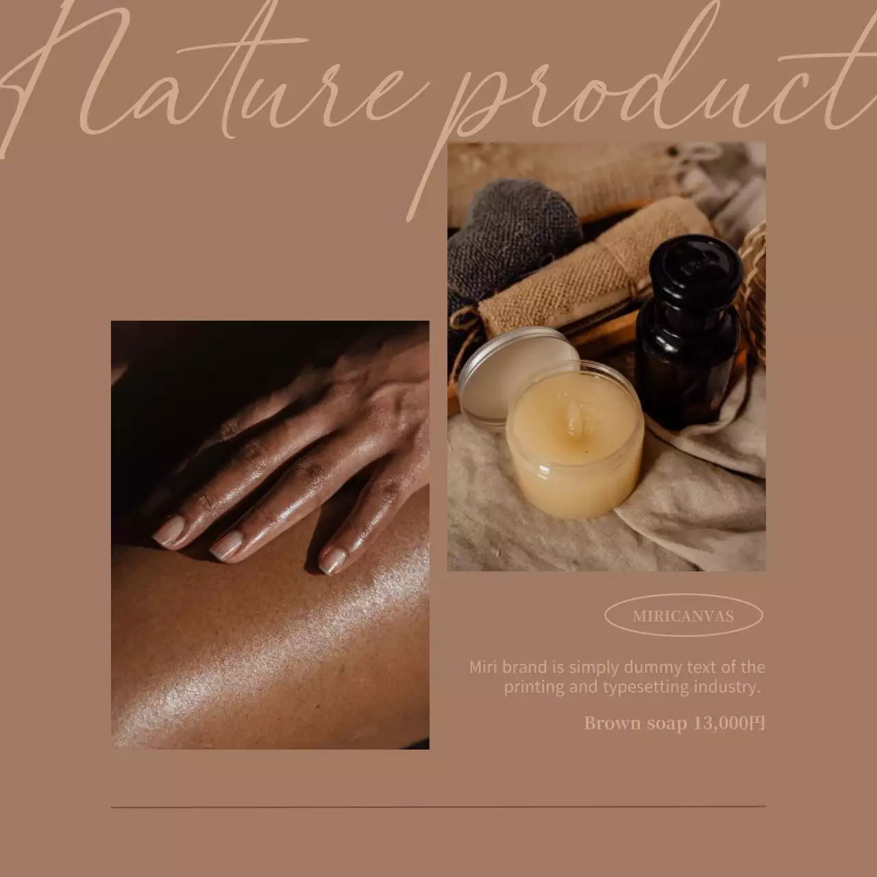 茶色 オシャレ スキンケア ポスター Instagram カルーセル