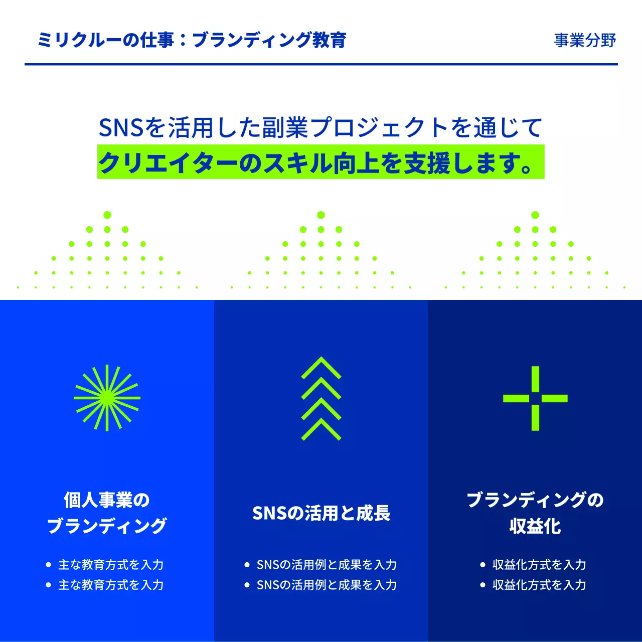 青 モダン 採用 ポスター Instagram カルーセル