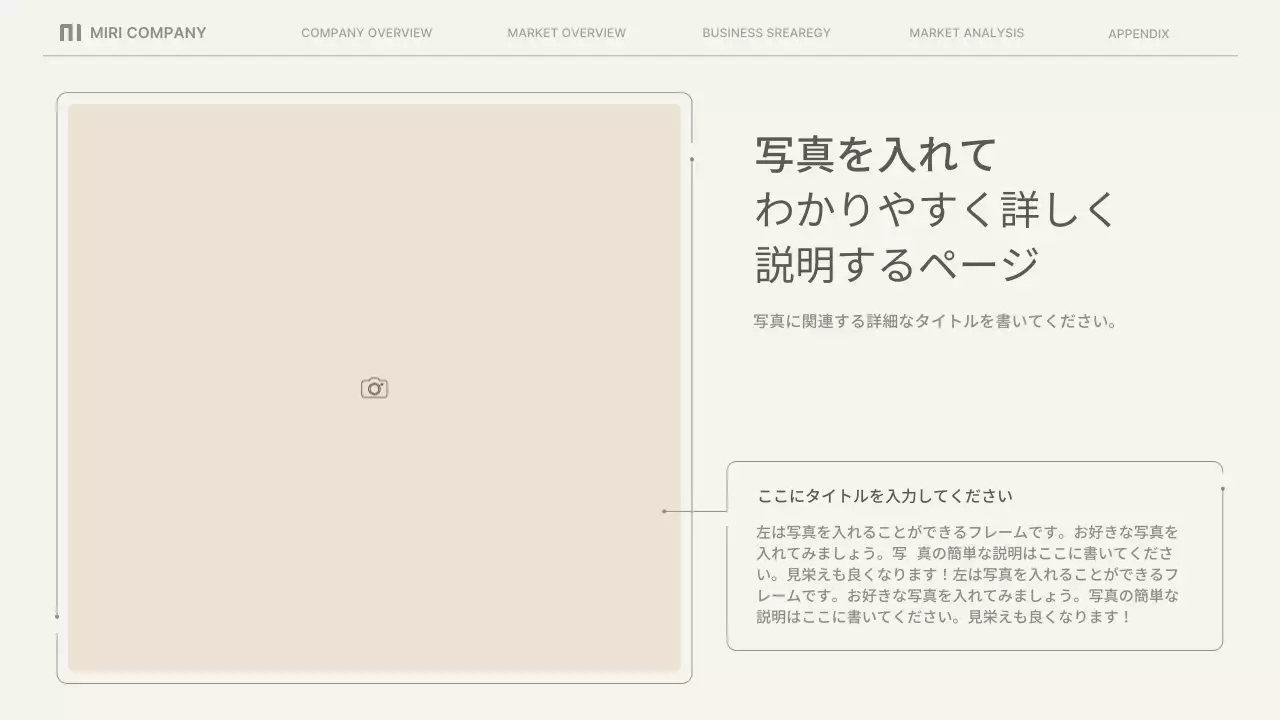 ベージュのシンプルなビジネスレポート