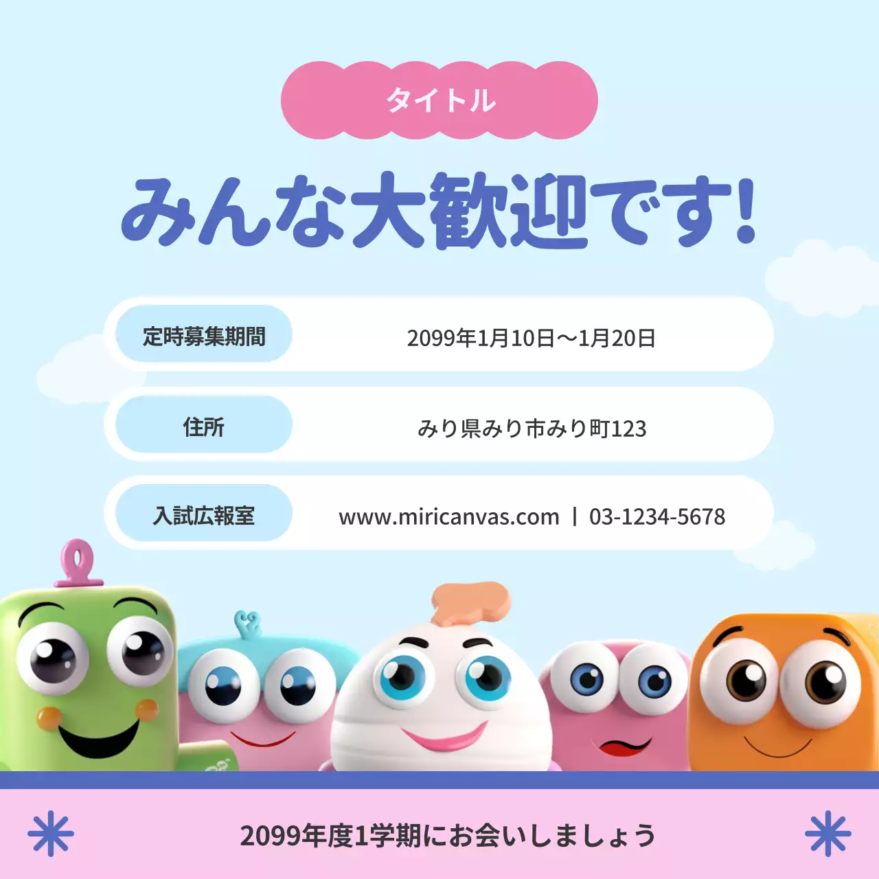 ピンク かわいい 学科 案内 Instagram カルーセル