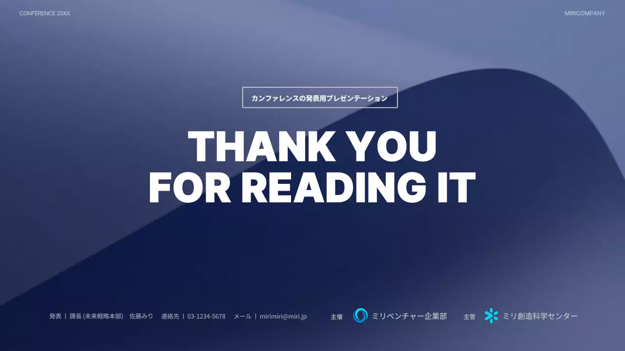 青 シンプル カンファレンス プレゼンテーション