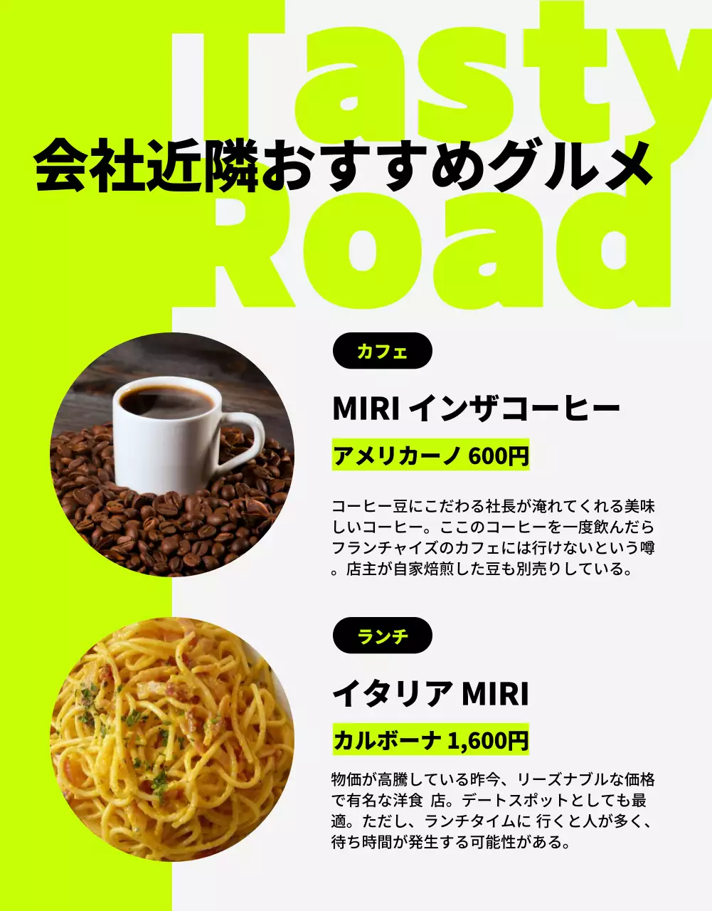 蛍光 モダン 企業文化 社内報 詳細ページ