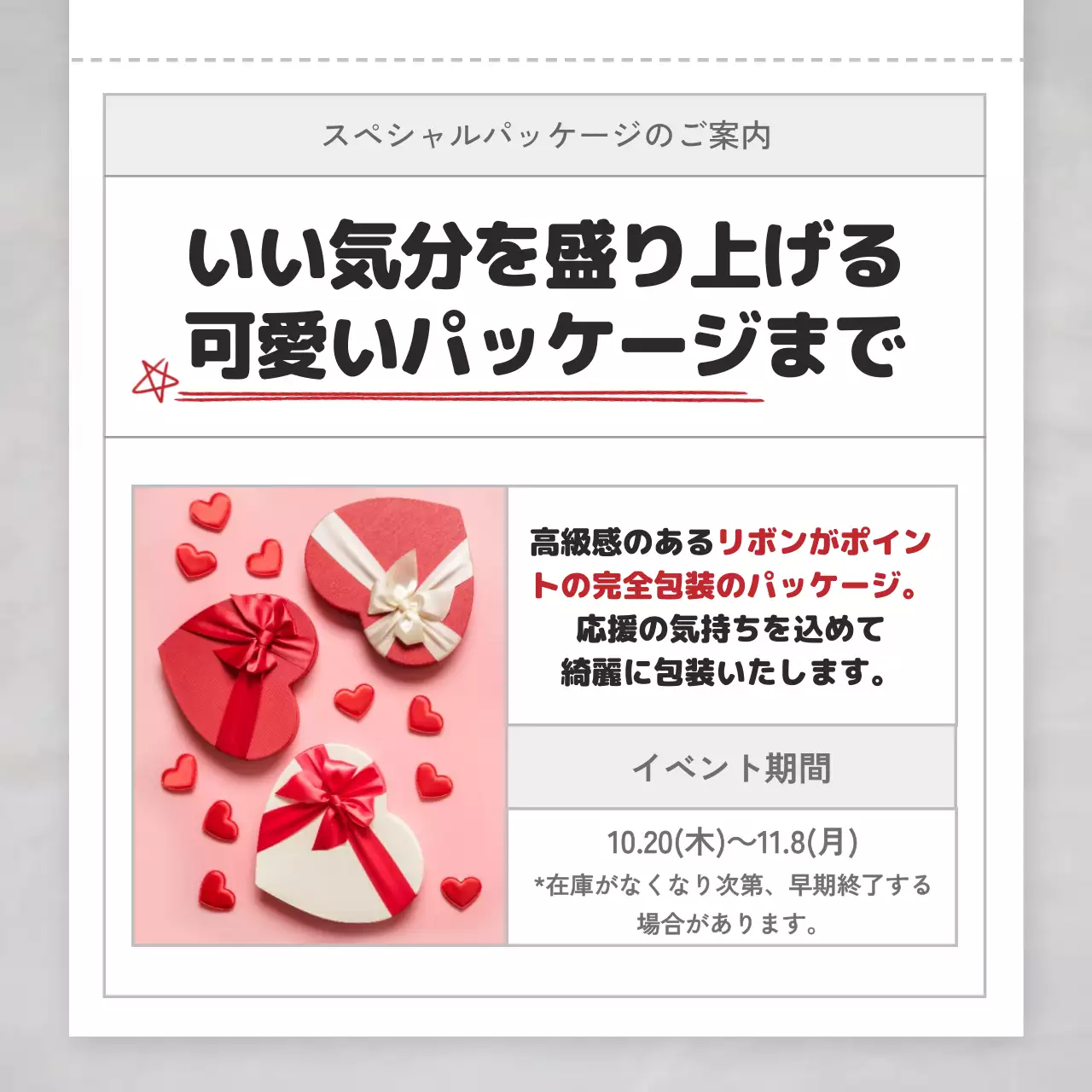 赤 ポップ 応援 パンフレット Instagram カルーセル