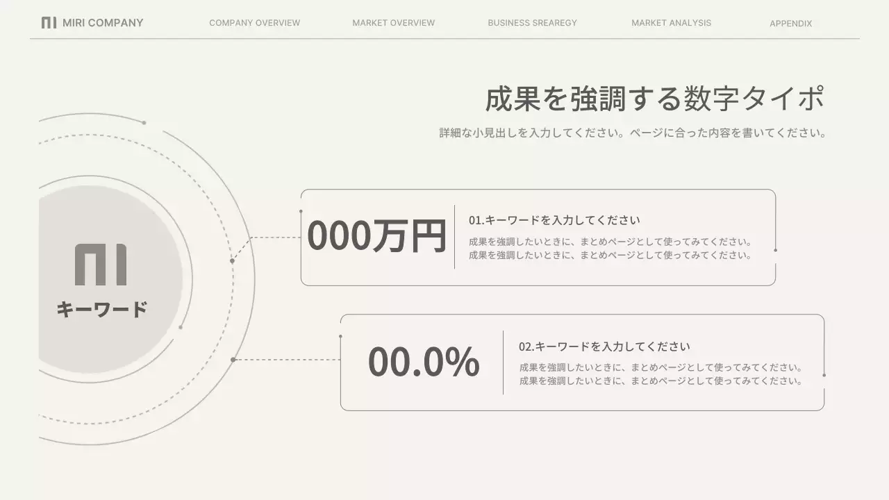 ベージュのシンプルなビジネスレポート