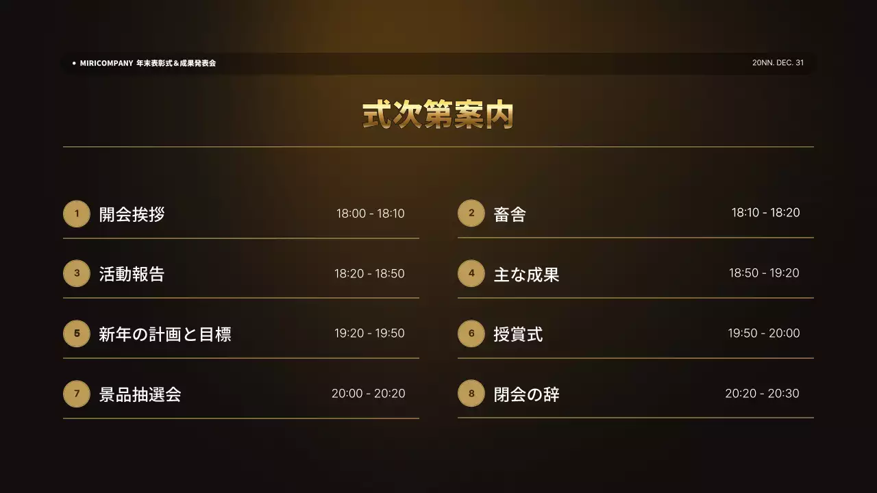 黒 上品 会社 プレゼンテーション