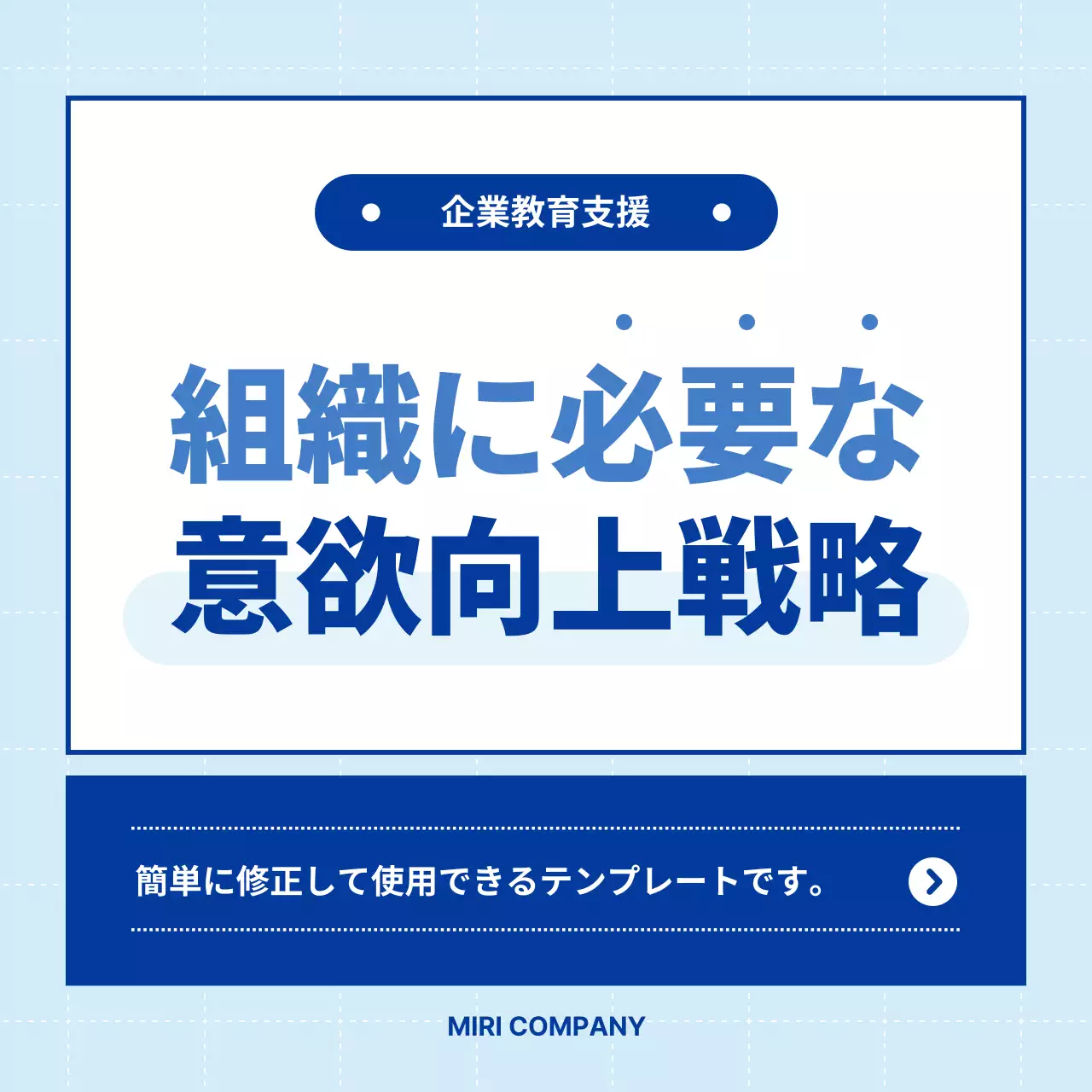 青 シンプル 企業教育 プレゼンテーション Instagram カルーセル