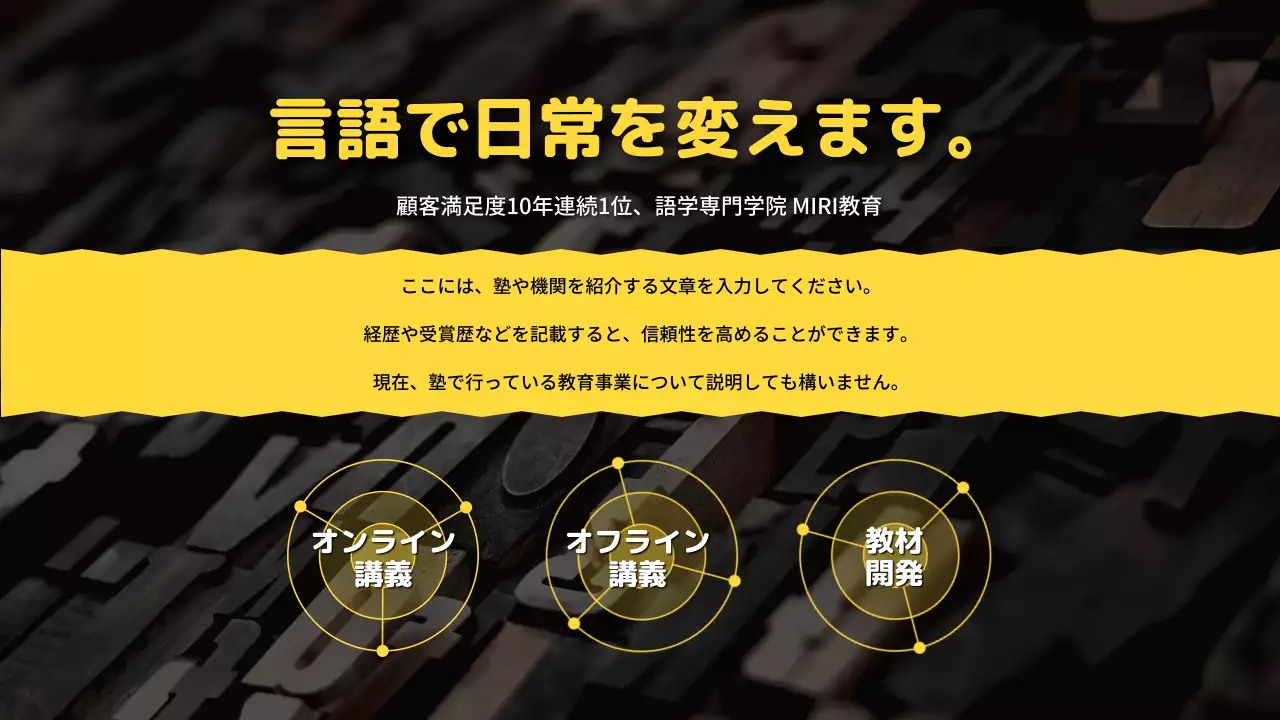 黒 シンプル 教育 プラン プレゼンテーション
