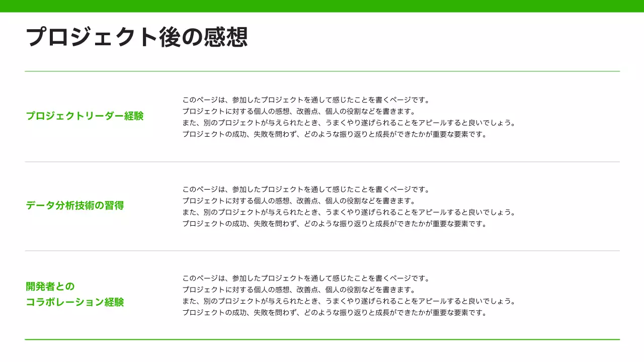 緑 シンプル ポートフォリオ プレゼンテーション