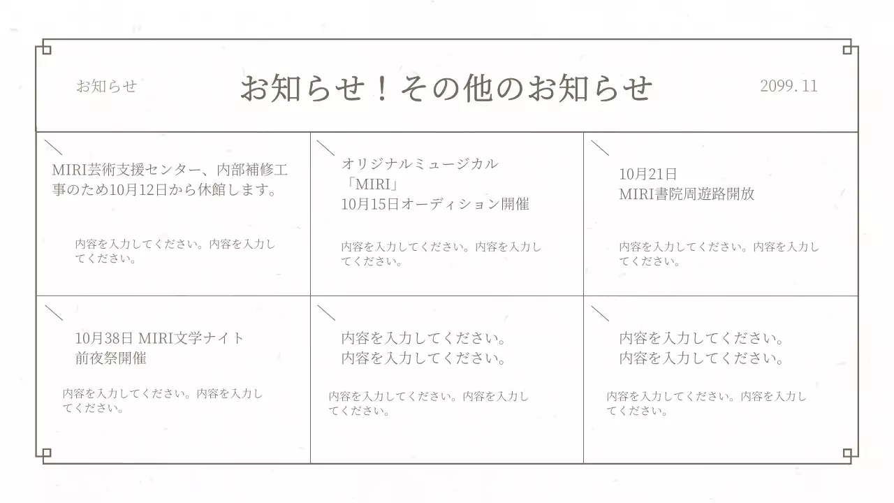 茶色 クラシック 観光 ニュースレター プレゼンテーション