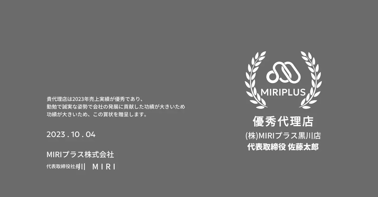 ブランドロゴと月桂樹の装飾が施された優秀代理店表彰コンセプトの功労賞プレート