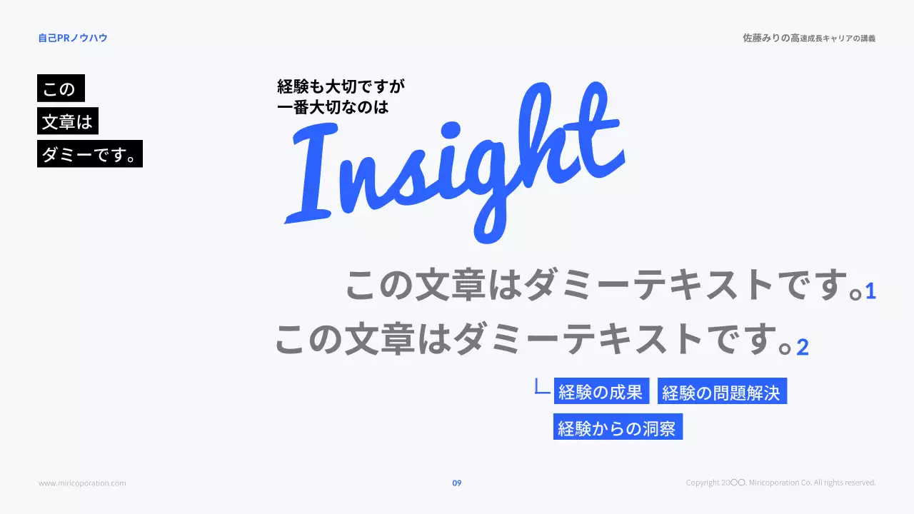 青と黒のモダンなHRキャリアの講義資料