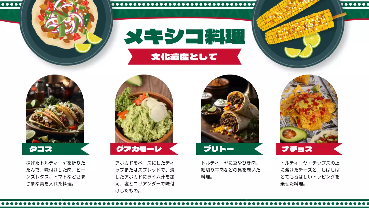 緑 カラフル 文化 パンフレット プレゼンテーション