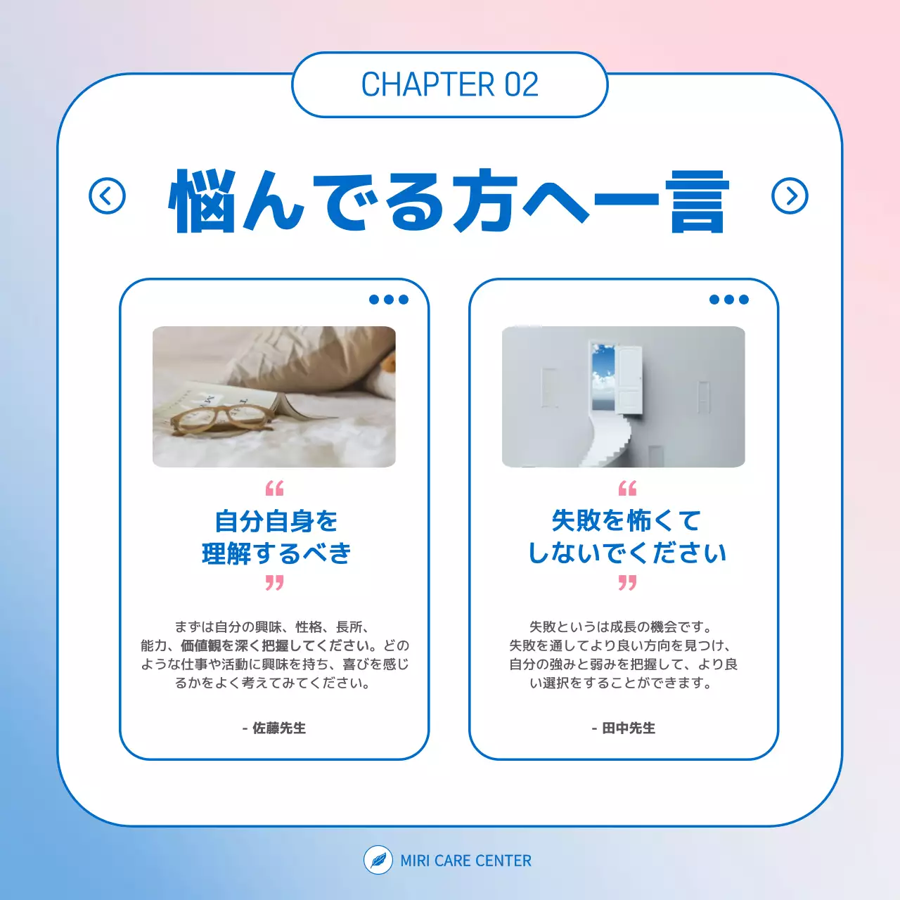 青 シンプル コンサルティング ポスター Instagram カルーセル