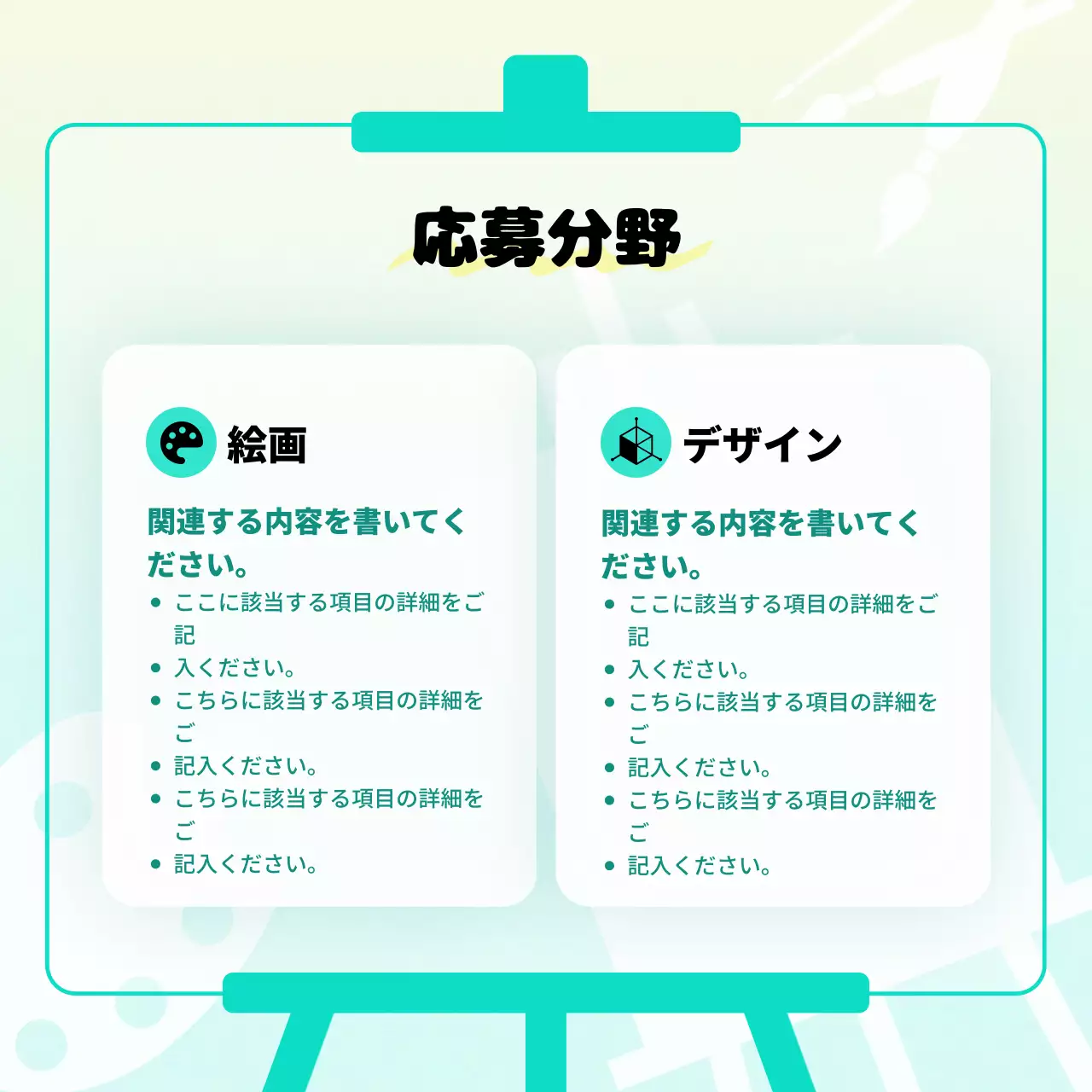 ミント オシャレ コンペティション ポスター Instagram カルーセル