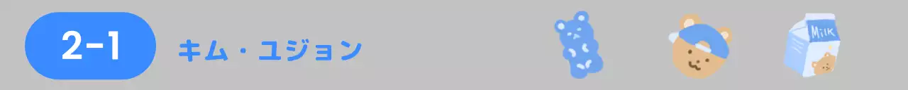 クマのイラストが入ったかわいい鉛筆デザイン