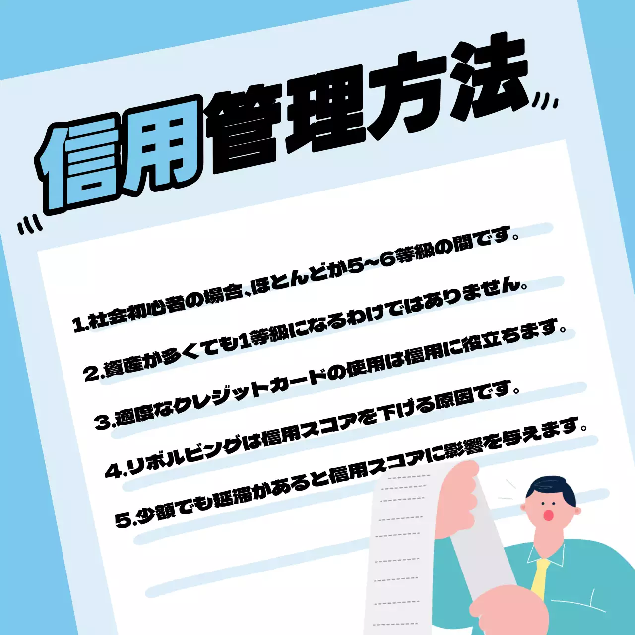 青 ポップ クレジット管理 チラシ Instagram カルーセル