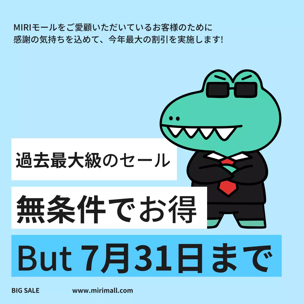 水色 ポップ セール ポスター SNS投稿 正方形