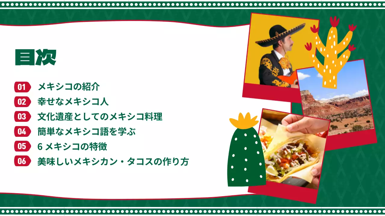 緑 カラフル 文化 パンフレット プレゼンテーション