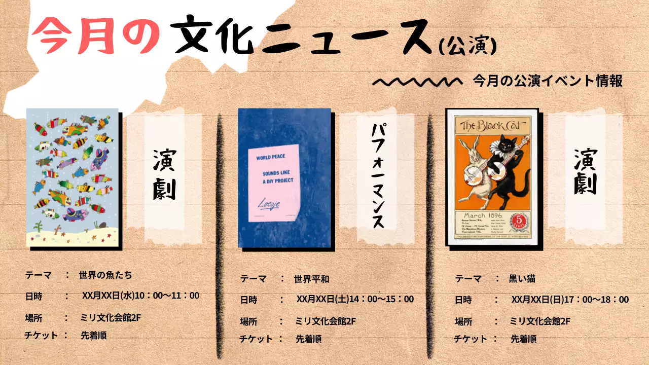 カラフル かわいい 観光 ニュースレター プレゼンテーション
