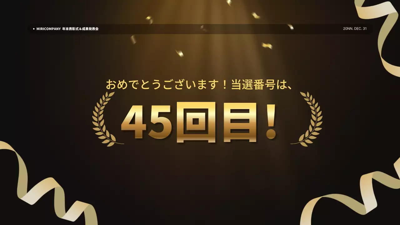 黒 上品 会社 プレゼンテーション