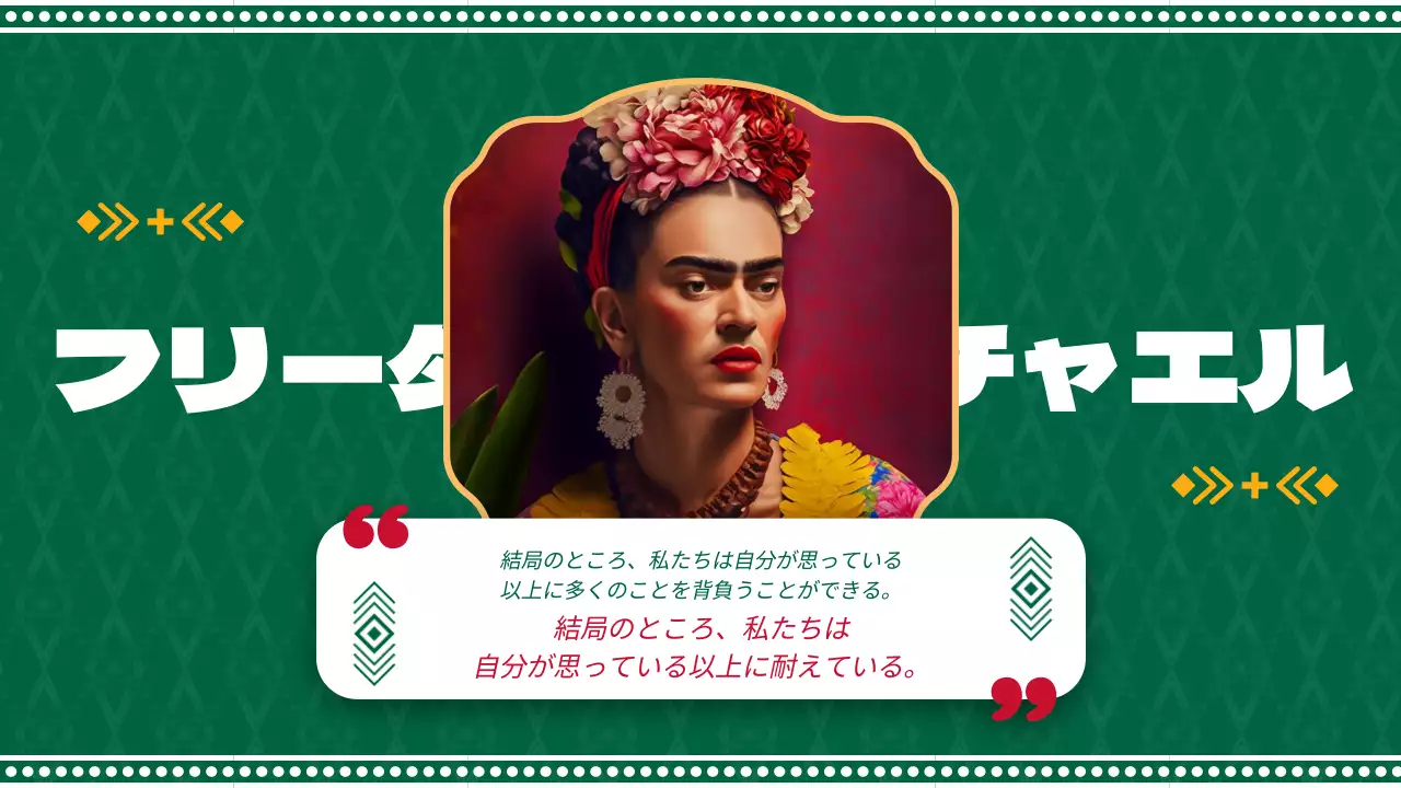 緑 カラフル 文化 パンフレット プレゼンテーション